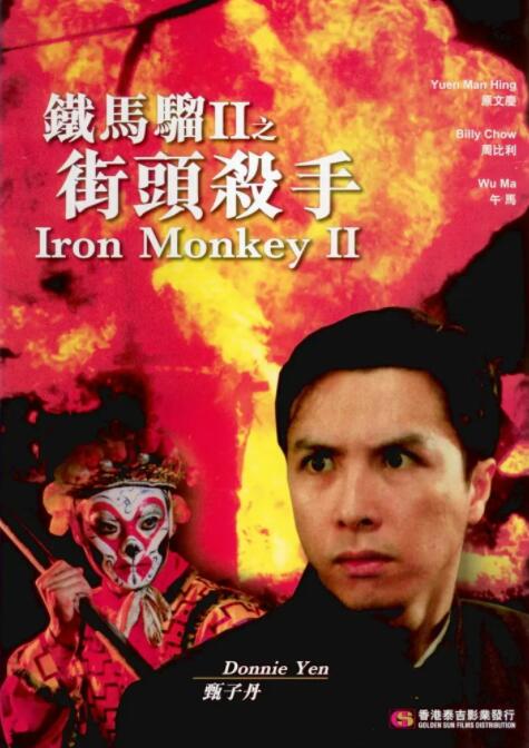 《山下是绝路山上是生门》海报